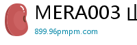 MERA003 山下佐知子：沦为我掌中玩物！肆意操控的提线木偶盛宴伦理三级